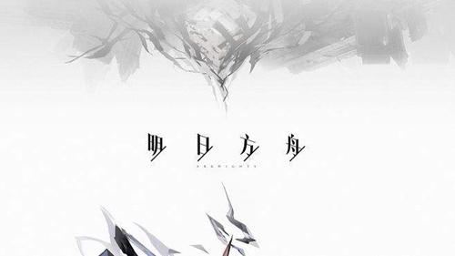 明日方舟S5-8三星通关攻略