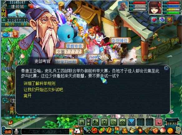 御前科举大赛：梦幻西游科举文化体验与挑战攻略