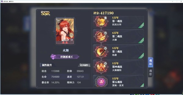 斗罗大陆魂师对决晶中愚者阵容搭配攻略