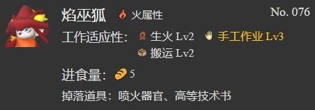 幻兽帕鲁：如何选择最佳手工帕鲁？