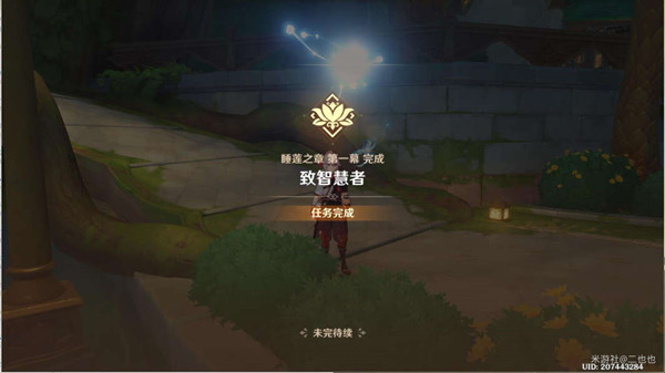 妮露传说任务攻略：《原神团聚于此的意义》全解析