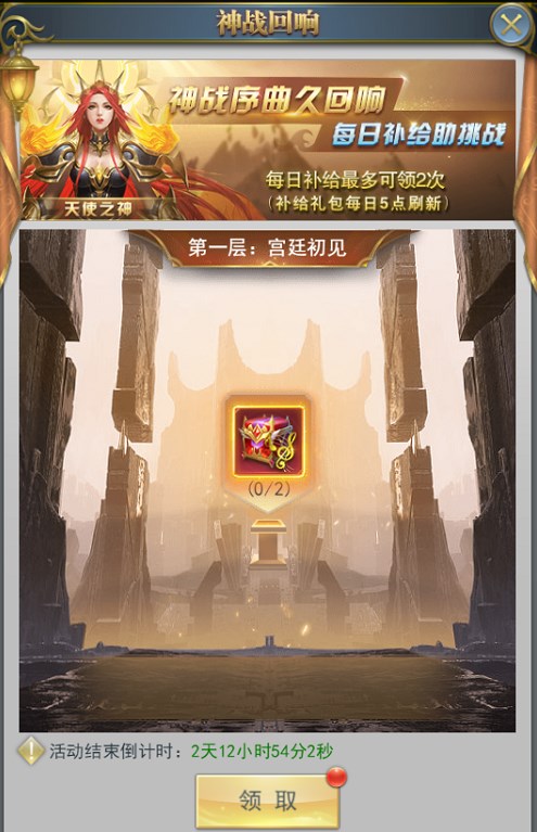 斗罗大陆H5神战序曲活动玩法全解析