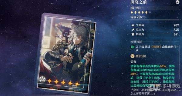 景元光锥选择指南：详解5星与4星光锥优劣，助你打造最强景元