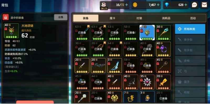 如何选择适合你的游戏强力饰品？