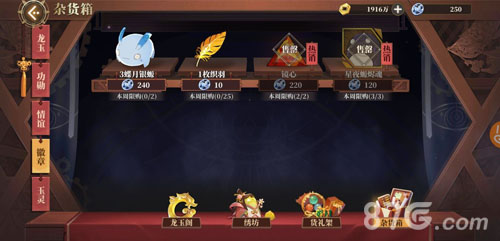 山海镜花商店兑换攻略：按需选择，高效获取资源