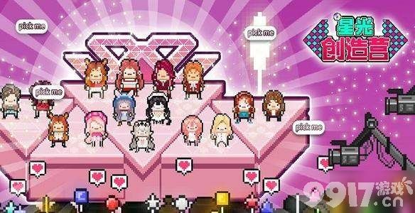 星光创造营属性快速升级全攻略