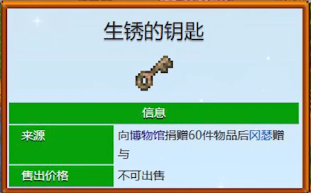 星露谷物语前往下水道的详细方法与任务步骤