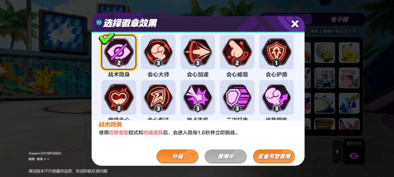 宝可梦大集结合作躲避挑战玩法全解析