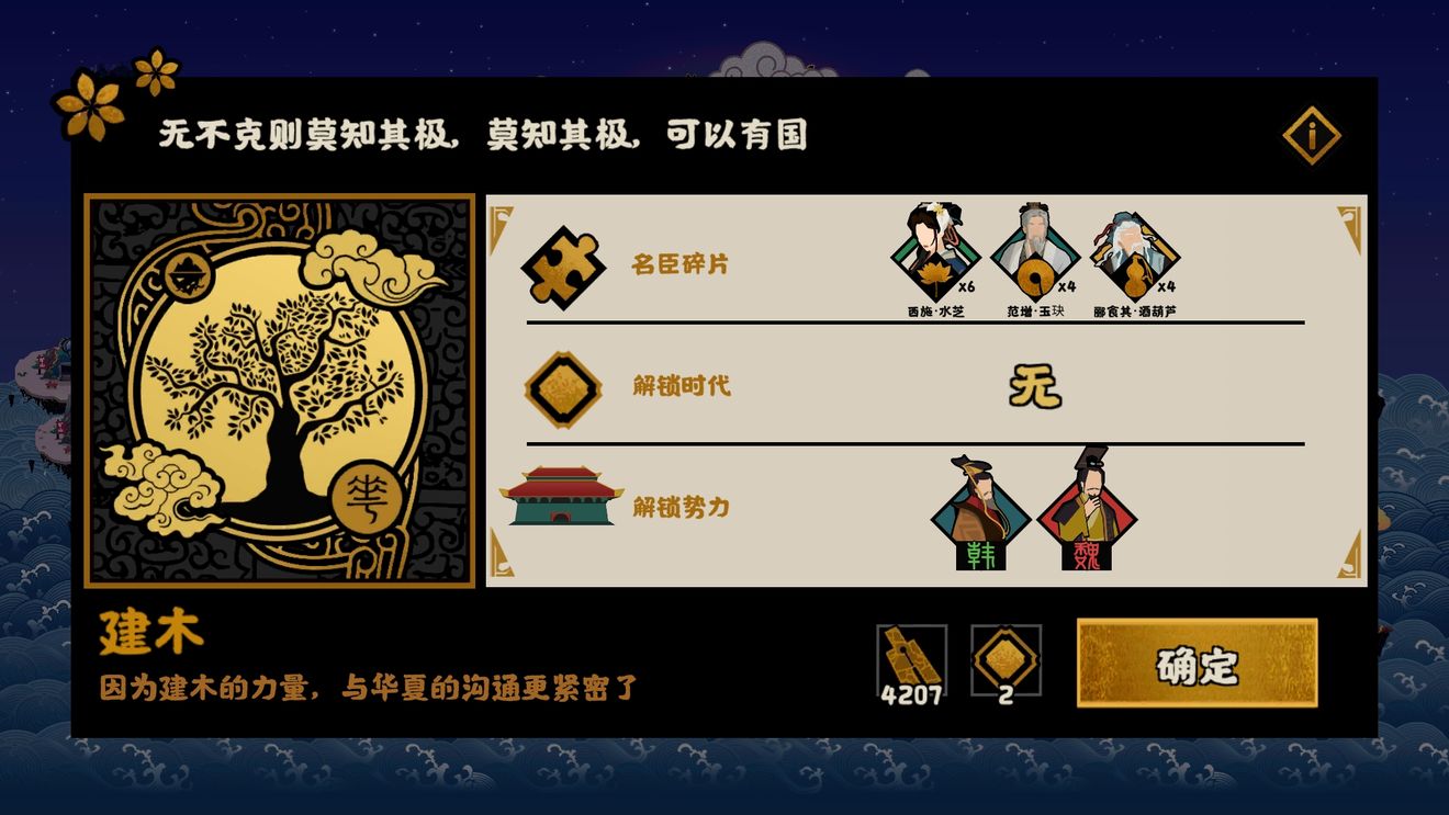 无悔华夏三家分晋通关全攻略