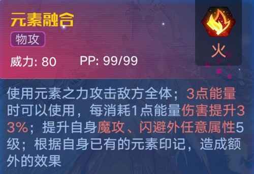 奥拉星冰火凤凰装备搭配指南