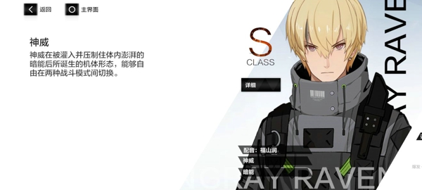 战双帕弥什新手抽卡指南：S级该选哪个