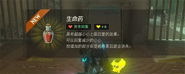 塞尔达传说王国之泪巧克高尼神庙挑战攻略