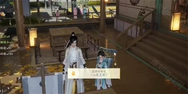 射雕手游心有灵犀称号获取攻略：长庆楼任务详解