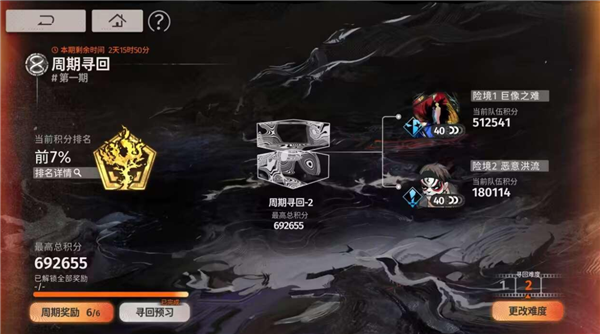 新月同行高难关卡险境复现100w高分通关攻略