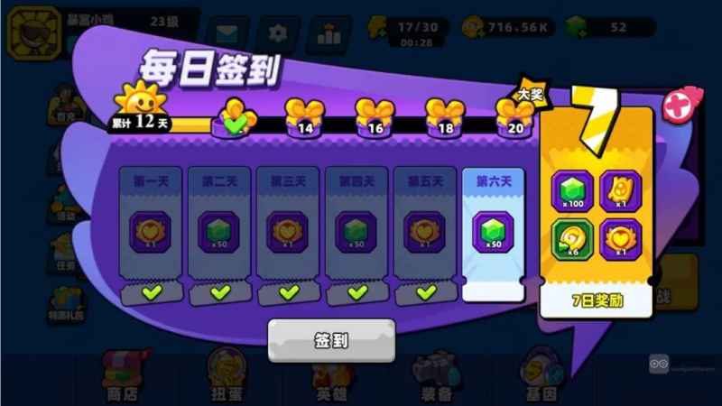 小鸡舰队出击钻石获取全攻略