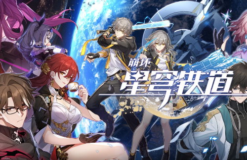 崩坏星穹铁道姬子获取方法详解