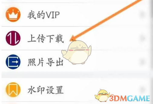 工程相机上传设置全攻略