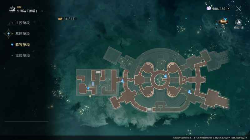 崩坏星穹铁道：空间站黑塔隐藏房间权限认证获取与进入攻略
