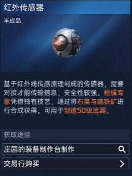 星球重启50级装备材料获取全攻略