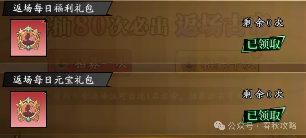 春秋玄奇古帝返场氪金性价比分析