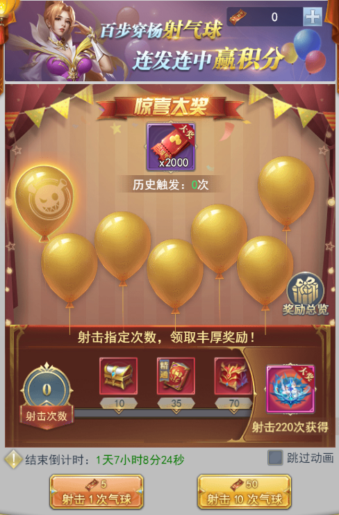 斗罗大陆H5斗罗游园会活动全攻略