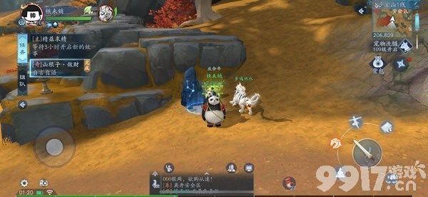 新笑傲江湖手游少室山特殊石头位置攻略：如何精准找到触发任务的关键石头