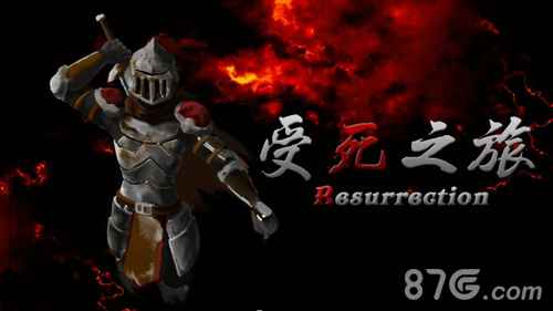 受死之旅通关秘籍：新手避坑指南与核心技巧