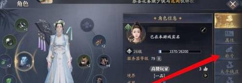 庆余年海王称号获取攻略：红颜好感与擦雨互动全解析