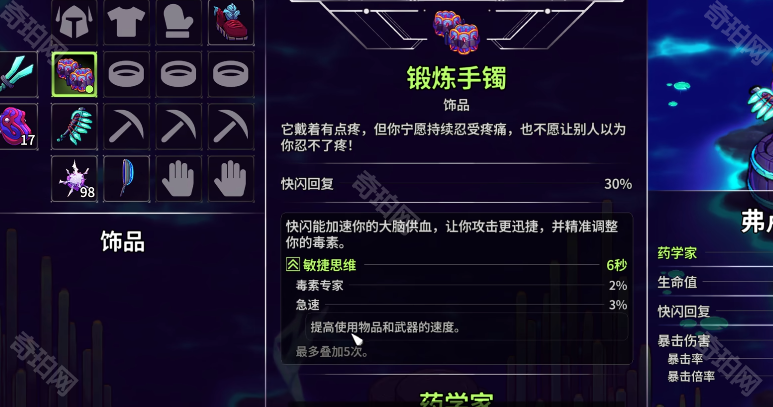 崩溃大陆2锻炼手镯获取全攻略：位置详解与实用效果