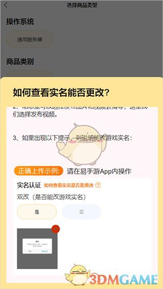 易手游怎么估号？详细步骤与注意事项解析