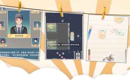 当代人生超级大脑答案全攻略