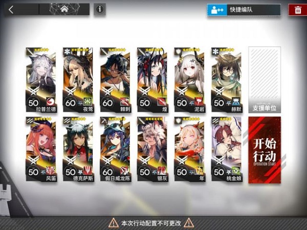 明日方舟H9-5低配通关秘籍