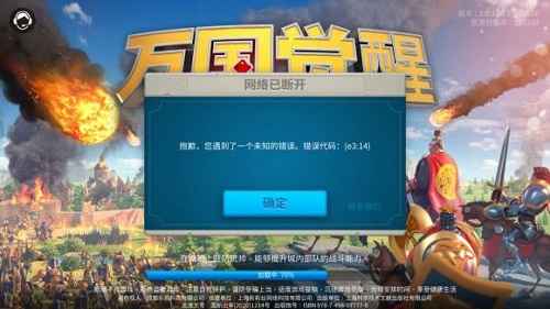 万国觉醒进不去游戏怎么办