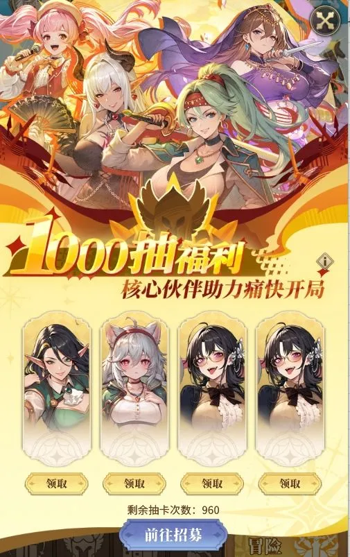 晴空双子千抽福利全解析