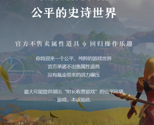 塔瑞斯世界是点卡游戏吗-游戏收费模式介绍