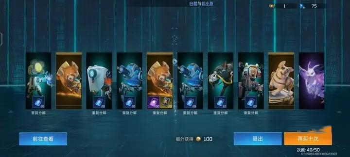 星球重启探索商店优先兑换什么最划算？