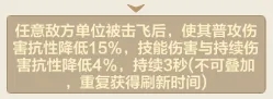 小小英雄背饰天赋选择指南