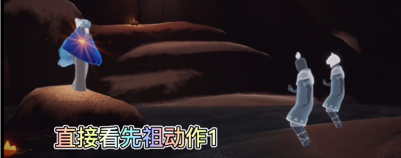 光遇预言季新动作全解析