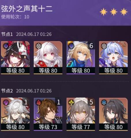崩坏：星穹铁道 深渊击破景元低配组队攻略