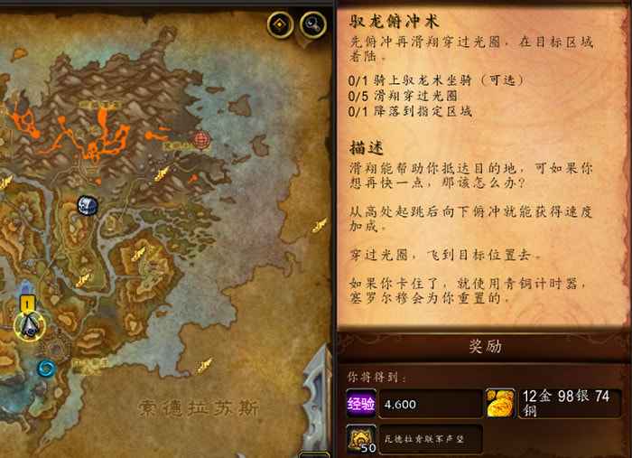 巨龙时代滑翔技巧全解析