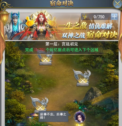斗罗大陆H5神战序曲活动玩法全解析