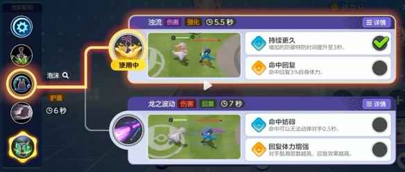 宝可梦大集结黏美龙玩法攻略：技能选择与实战技巧