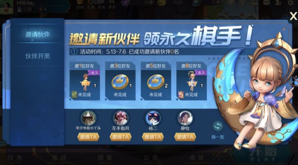 战歌竞技场不删档福利全攻略