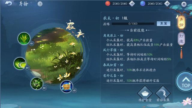 新笑傲江湖职业选择全解析