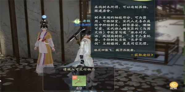 射雕手游知寒手贴收集全攻略