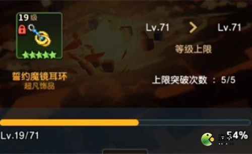 坎公骑冠剑未来公主的装备搭配心得