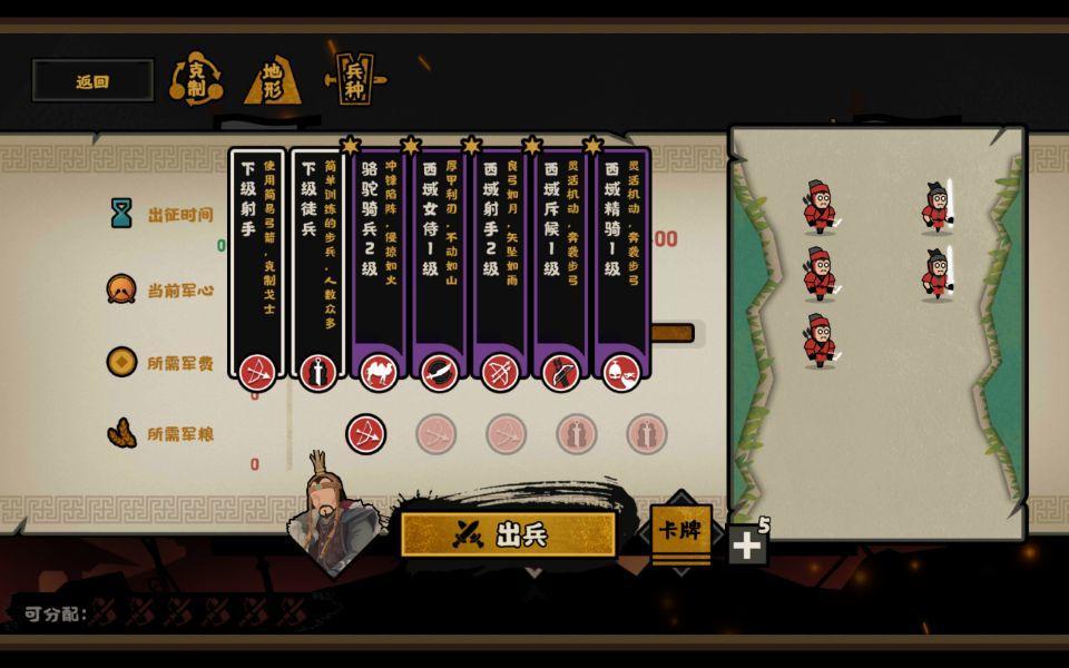 无悔华夏决战匈奴实战技巧与心得