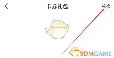 小站雅思卡券使用全攻略：从兑换到应用，一篇读懂！