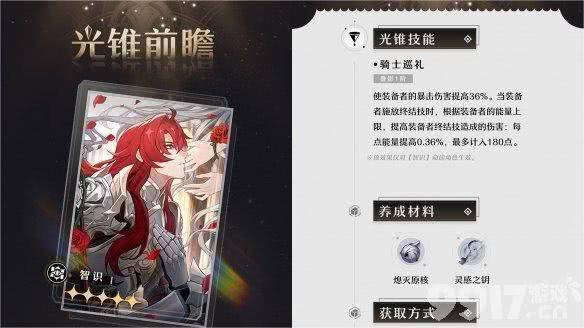 崩坏星穹铁道2.5版本新角色全解析：有哪些值得抽的强力角色？