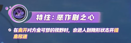 宝可梦大集结勾魂眼玩法攻略：技巧与策略